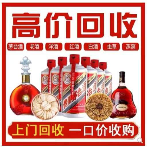 高明回收茅台酒